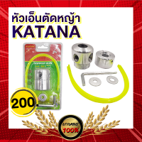 เกษตร 100 % หัวอลูมิเนียมตัดหญ้า หัวตัดหญ้า จานเอ็นตัดหญ้า หัวเอ็นตัดหญ้า ใส่เครื่องตัดหญ้า