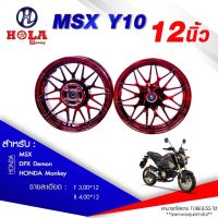 ล้อแม็ก(Racing HL) ขอบ12"  MSX-125  สีแดง (Y10)