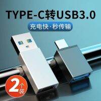 อะแดปเตอร์ Usb เป็น Typec Pd ชาร์จเร็วเหมาะสำหรับ Huawei Apple แท็บเล็ต Iphone แท็บเล็ต Tpyec สายข้อมูล Tapyc ปลั๊ก13รถ U ดิสก์ชาร์จ