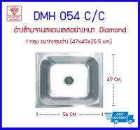 DMH 054 C/C ซิ้งค์ 1 หลุม (ลึก) Diamond