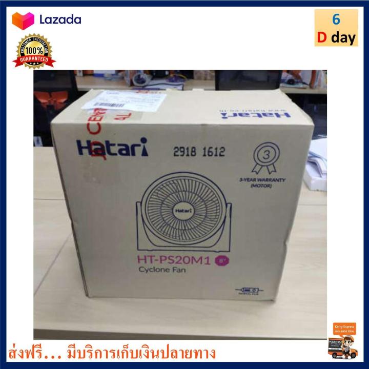 พัดลมทาวเวอร์-hatari-ฮาตาริ-รุ่น-ht-ps20m1-ขนาด-8-นิ้ว-กำลังไฟ-19-วัตต์-สีขาว-พัดลมตั้งพื้น-พัดลมมินิ-พัดลม-พัดลมตั้งโต๊ะ-พัดลมแฟนซี-สินค้าคุณภาพ