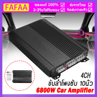 เพาเวอแอมป์ 6800w 4 ช่อง ตัวแรง ขับเบส ขั่วไฟทองแดงแท้ ไส้หนาๆ แอมป์รถยนต์,แอมป์ขยายเสียง กำลังขับสูงสุด ขับลำโพงซับ 10นิ้ว