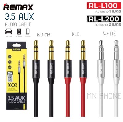 สายAUX 2 เมตร Remax สาย Audio/ AUX RL-L200 เสียบเชื่อมต่อกับตัวอุปกรณ์เครื่องเล่นหรืออุปกรณ์เครื่องเสียงอื่นๆ ยาว 2 เมตร aux