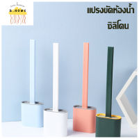 Sun homeที่ขัดห้องน้ำ แปรงขัดห้องน้ำ แปรงขัดส้วม แปรงขัดห้องน้ำซิลิโคน ห้องน้ำแปรงซิลิ ล้างห้องน้ำ แปรงขัดส้วมแบบ พร้อมฐานตั้ง