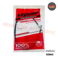 สายเร่งโซนิค SONIC (เดี่ยว) *HYPER (BIK-001675)