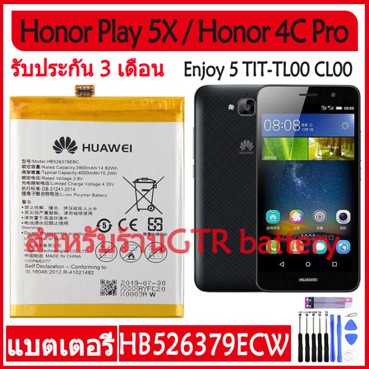 แบตเตอรี่-แท้-huawei-honor-play-5x-honor-4c-pro-enjoy-5-tit-tl00-tit-cl00-battery-แบต-hb526379ecw-4000mah-รับประกัน-3-เดือน