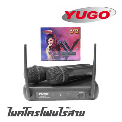 YUGO YG-668 ไมค์โครโฟนไร้สาย คลื่นความถี่ VHF เสียงดีเสียงใสคมชัด -สามารถรับสัญญาณได้ไกลถึง 100 เมตร สินค้าใหม่แกะกล่อง (รับประกันสินค้า 1 ปี)