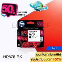 ตลับหมึก HP  678 BK (C107AA)  Ink Cartridge (สีดำ) ของแท้ / Earth Shop #หมึกเครื่องปริ้น hp #หมึกปริ้น   #หมึกสี   #หมึกปริ้นเตอร์  #ตลับหมึก