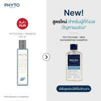 (หมดอายุ08/23) PHYTOLIUM+ Initial Stage Strengthening Shampoo ฟีโทเลี่ยม พลัส แชมพู สำหรับผมร่วงจากพันธุกรรม