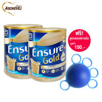 Ensure gold 2x850g (ฟรี! ลูกบอลบริหารมือ) เอนชัวร์ โกลด์ กลิ่นธัญพืช อาหารสูตรครบถ้วน โฉมใหม่