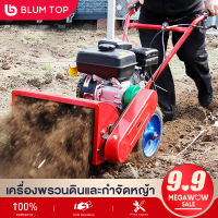 ?ซื้อ 1 แถม 1 ?BlumTop เครื่องพรวนดินและกำจัดหญ้า เครื่องตัดหญ้า 4 จังหวะ 7.5 แรงม้า Scarifier gasoline Micro cultivator rotary cultivator ไถพรวนทางการเกษตร เครื่องตัดหญ้ารถเข็น ใช้กันอย่างแพร่หลายใน สวนผัก สวนผลไม้ ไร่นา หรือพื้นราบ ฯลฯ