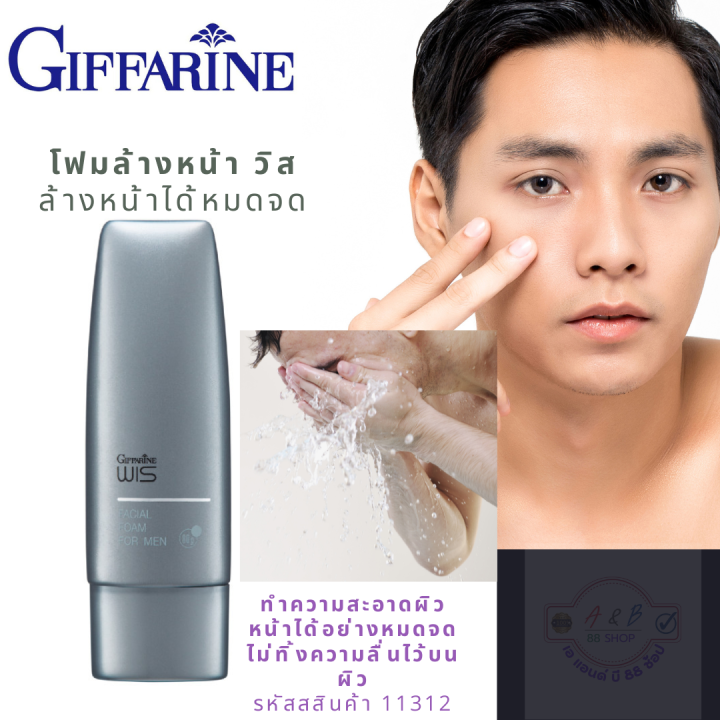 โฟมล้างหน้า-วิส-wis-facial-foam-for-men-ทำความสะอาดผิวหน้าได้อย่างหมดจดทำความสะอาดผิวหน้าได้อย่างหมดจดทำความสะอาดผิวหน้าได้อย่างหมดจด