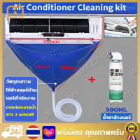 【Free Shipping】 ผ้าใบล้างแอร์ ขนาด2x3 ม. ⭐เกรด A⭐ รุ่นยูวี ล้างแอร์ขนาด9000-24000 BTU ผ้าคลุมล้างแอร์ ถุงคลุมล้างแอร์ ถุงล้างแอร์บ้าน