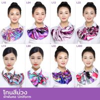 WA ผ้าพันคอ Cooltrendy  กึ่งสำเร็จรูป  ยูนิฟอร์ม uniform Scarf (โทนสีม่วง) ผ้าคลุมไหล่