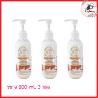 SIS’S Cleansing Water Goat Milk คลีนซิ่งนมแพะ คลีนซิ่งทำความสะอาดผิว [ขนาด 200 ml.] [3 ขวด ]