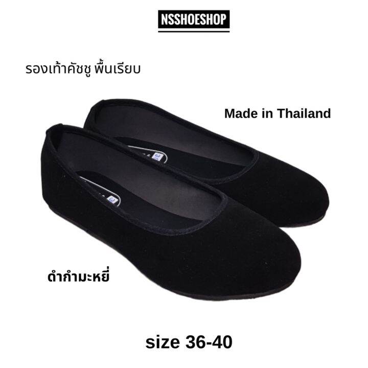 nsshoes-รองเท้าคัทชู-ส้นเตี้ย-ส้นแบน-สีดำกำมะหยี่-size-36-40