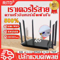 【เร็วขึ้น 300 เท่า】เราเตอร์ใส่ซิม สัญญาณเร็วถึง 100000mbps สามารถครอบคลุม 400㎡ เสียบพร้อใช้งาน สามารถรองรับผู้ใช้ 200 คน สามารถใช้ได้สําหรับบ้านเช่า/สํานักงาน/พื้นที่ในภูเขา（เร้าเตอร์ไวไฟ sim  wifiใสซิม เลาเตอร์wifiใสซิม เราเตอร์ไร้สาย 4g router）