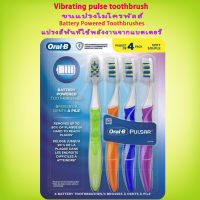 oral-b oral b Pulsar micro-pulse bristles Battery Powered electric Toothbrush Soft 4 pack ขนแปรงไมโครพัลส์ แปรงสีฟัน