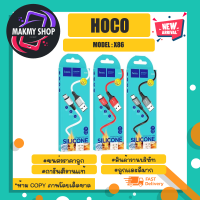 hoco รุ่น x86 สายชาร์จ 3A ยาว1เมตร  สายชาร์จสำหรับ micro/lOS/type-c ชาร์จเร็วพร้อมส่ง *คละสี (220466)