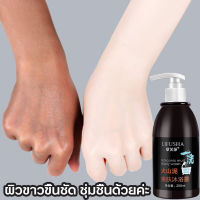 ครีมอาบน้ำขาว ครีมอาบน้ำโคลนภูเขาไฟ Volcanic mud Shower Gel 250ml ครีมอาบน้ำ เจลอาบน้ำ สบู่ผิวขาว ครีมไวท์เทนนิ่งบอดี้ โคลนไวเทนน