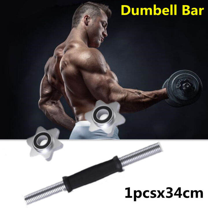 1-pcs-บาร์ดัมบ์เบลล์ฟิตเนส-barbell-ด้ามจับไม้ลื่นบาร์ดัมบ์เบลล์อุปกรณ์ฟิตเนสในบ้านอุปกรณ์เสริม-dumbell-bar-ดัมเบลบาร์-บาร์ดัมเบล-34-ซม-ขนาดรู-1-นิ้ว-1-ตัวล็อค-2-ตัว