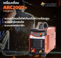 เครื่องเชื่อม Jasic Arc200D+ รับประกัน 3 ปี