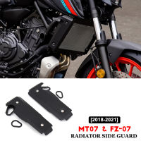 สำหรับ YAMAHA MT 07 MT07 FZ 07 FZ07อุปกรณ์มอเตอร์ไซค์หม้อน้ำด้านข้างครอบคลุมหม้อน้ำกระจังยามป้องกัน2018 2019 2020 2021