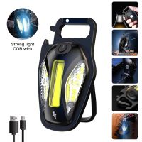 ✖ Portable USB Mini Keychain Light COB Adjustable Angle Car Maintenance Light Magnetic fixation Emergency Work Camping Flashlight