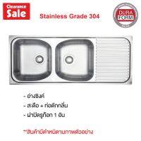 Duraform Clearance อ่างซิงค์ ซิงค์ล้างจาน อ่างล้างจาน อ่างล้างจานสแตนเลส เกรด304 แบบ 2 หลุมมีที่พักจาน รุ่น Bella 2D Stainless Steel Kitchen Sink