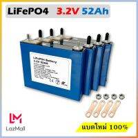 แบตเตอรี่ LifePO4 3.2V  ความจุ 32Ah / 52AH / 60AH สวยๆ ของใหม่ 100% ราคา 1 ก้อน