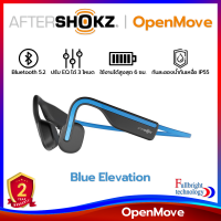 หูฟังไร้สายสำหรับออกกำลังกาย Aftershokz รุ่น OpenMove หูฟังไร้สายแบบ Bone Conduction เบาสบาย รับประกันศูนย์ 2 ปี