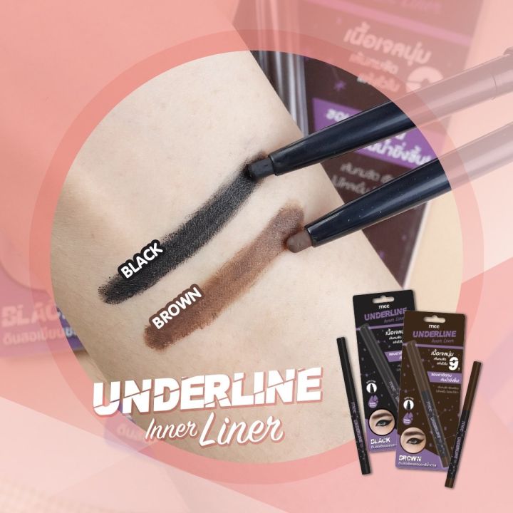 mee-underline-inner-liner-0-28g