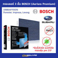 กรองแอร์ 3 ชั้น BOSCH (Aerisro Premium) 0986AF7015 Forester, Impreza, Levorg l oilsquare