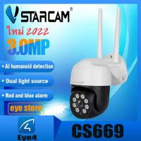 Vstarcam CS669 ใหม่2022（CS889 PRO รองรับ WiFi 5G）กล้องวงจรปิดไร้สาย Outdoor ความละเอียด 3-5MP(1296P) กล้องนอกบ้าน ภาพสี มีAI+ สัญญาณเตือนสีแดงและสีน้ำเงิน