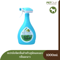 FORBIS Deodorant Natural Lime สเปรย์ขจัดกลิ่น กลิ่นมะนาว ขนาด 1,000 ml.