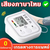 เครื่องวัดความดันแบบพกพา หน้าจอดิจิตอล เครื่องวัดความดันโลหิต