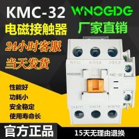 LS AC contactor KMC-32 coil voltage 220V 110V 380V 48V36V generation GMC-32/40 relay