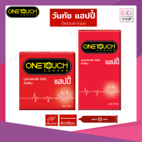 OneTouch วันทัช Happy ถุงยางอนามัย ผิวเรียบ แบบบาง กลิ่นวานิลลา ขนาด 52 มม. (กล่องเล็ก 3 ชิ้น และกล่องใหญ่ 12 ชิ้น)