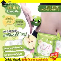 ELZA ดีท็อกซ์ เอลซ่า DTX ELZA DTX  ไฟเบอร์  Precious (60capsules)