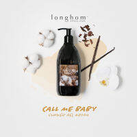 [ซื้อ 3 ลด 15%] Longhom Shower Gel Call Me Baby เจลอาบน้ำ กลิ่น คอล มี เบบี้ ลองหอม ขนาด 480ml อาบน้ำหอม หอมยาวนาน น้ำหอมเค้าเตอร์แบรนด์ [Organics Buddy]