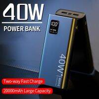 40W Two-Way Fast Charging Power Bank Portable 20000mAh Charger Digital Display External Battery For IPhone Samsung HUAWEI ( HOT SELL) gdzla645