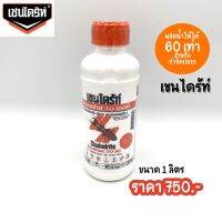 เชนไดร้ท์ สเตดฟาส 30 เอสซี กำจัดและป้องกัน ปลวก มด แมลงอื่นๆ แบบน้ำสำหรับราดพื้น ขนาด 1000 มล.