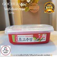 GOCHUJANG น้ำจิ้มสำหรับผัก/ซีฟู้ด ของเกาหลี 조고주상 Sauce for Vegetables or Seafood