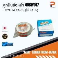 ลูกปืนล้อหน้า 40BWD17 โตโยต้า ยาริส Toyota Yaris