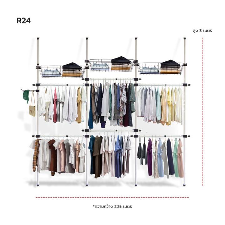 ราวแขวนผ้า-6-ราวแขวน-3-ตะกร้า-tugu-สีขาว6-bar-clothes-rack-with-3-baskets-tugu-white-จัดส่งด่วนทั่วประเทศ