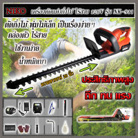 NIKO เครื่องตัดแต่งกิ่งไม้ เครื่องตัดแต่งพุ่มไม้ไร้สาย 128V รุ่น NK-911