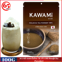 คาวามิ ผงชาโฮจิฉะ 100 กรัม(เจ) (KAWAMI Houjicha Powder)