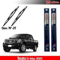 Hot ใบปัดน้ำฝน BOSCH Isuzu D-MAX 2005 ของแท้ 100% !!! ราคาถูก ที่ปัดน้ำฝน ก้านปัดน้ำฝน