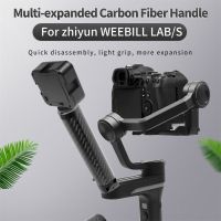 CKSLT คาร์บอนไฟเบอร์ทนทานสำหรับ Zhiyun WEEBILL อุปกรณ์ถ่ายภาพในห้องปฏิบัติการสำหรับไมโครโฟนหน้าจอ1/4 "รองเท้าเย็นรองเท้าตัวแปลงเลนส์ด้ามจับกิมบอลยืดด้ามจับด้ามจับ