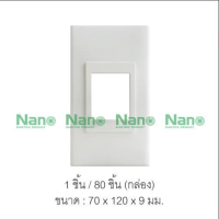 หน้ากาก ใส่เบรกเกอร์แบบฝัง (ขาว) (1ชิ้น/80ชิ้นต่อกล่อง) NANO-400-SFW